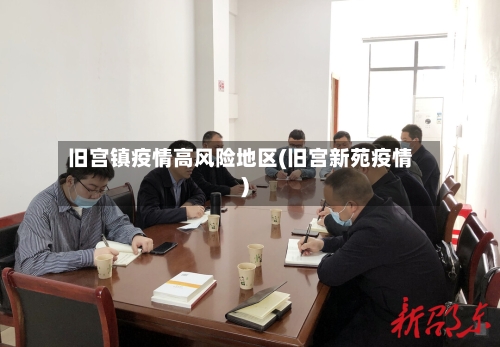 国外危险的地区疫情防控(国外疫情重点地区有哪些)