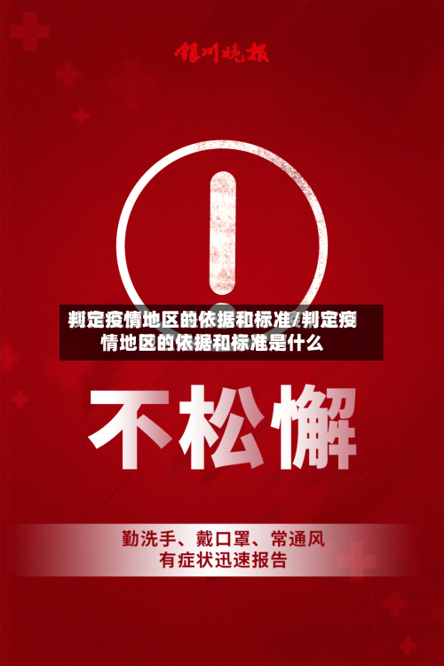 【快递路过疫情危险地区,快递经过疫情区会传染吗】