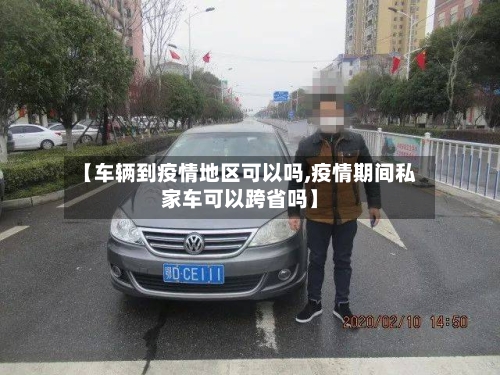 新疆省是什么地区啊疫情/新疆属不属于疫情风险区