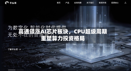 B费谈C罗：年龄对C罗而言仅只是数字，根本无法限制他