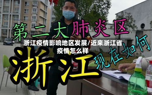 【苏州开放疫情试点地区,苏州开放政策】