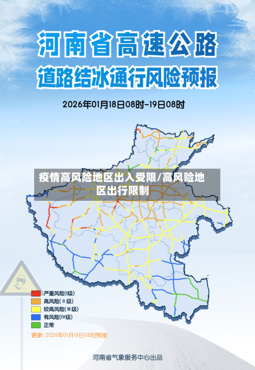 8月疫情的中高风险地区/8月8疫情中风险地区