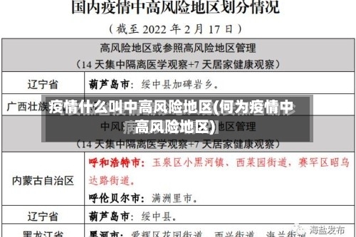 新乡疫情地区分布情况表/新乡市的疫情怎么样
