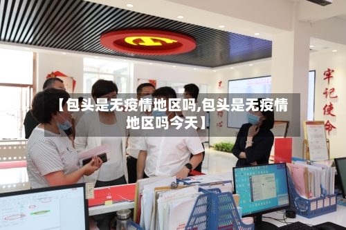 榆次算几类地区疫情(榆次属于疫情高风险区吗)