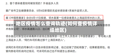 【潍坊各地区疫情等级查询,潍坊疫情等级划分】