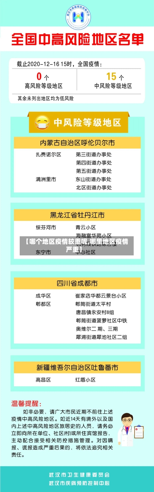 芒特vs布莱顿全场数据：出场74分钟，抢断4拦截1夺回球权7