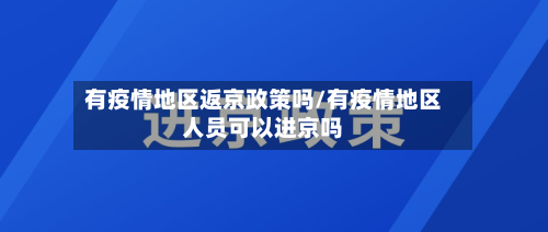 【查地区疫情怎么查的啊,查地区疫情怎么查的啊今天】