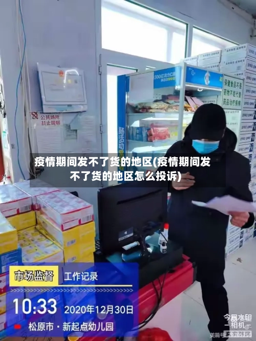 保定都有哪个地区有疫情(保定市有疫情嘛)