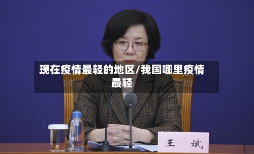 【苏州开放疫情试点地区,苏州开放政策】