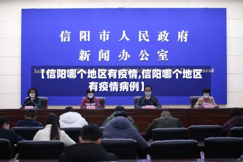 【三明明溪县地区疫情情况,三明明溪新型冠状病毒】