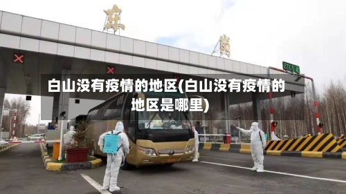 小克伦克20年提出阿森纳要年轻化，聘请阿尔特塔+放权给中层