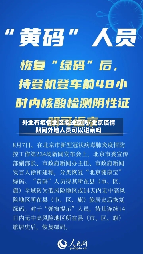 哪9趟火车要报备疫情地区(坐过哪些火车班次需上报)