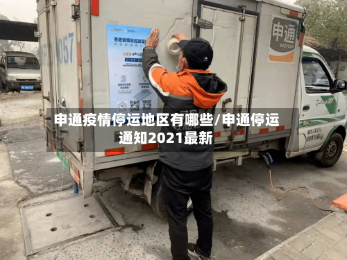 郑州新疫情地区/郑州新冠疫情地图实时动态