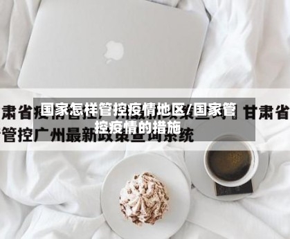 远东地区最新疫情(远东地区疫情情况)