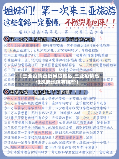 湖北襄阳什么地区有疫情(湖北襄阳有疫情嘛)
