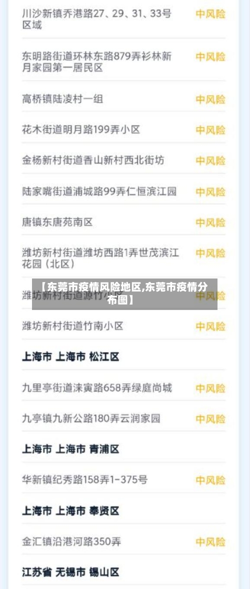 山东兰陵地区疫情(山东兰陵新型冠状病毒)