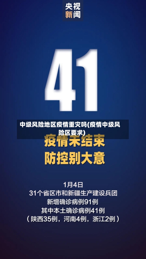 邯郸永年疫情高风险地区/邯郸市永年区有疫情
