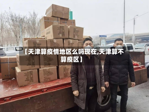 【上海疫情凶险地区名单,上海疫情危险级别】