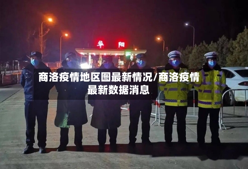 聚德地区疫情(聚德地区疫情最新消息)