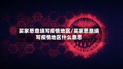 浙江疫情影响地区发展/近来浙江省疫情怎么样