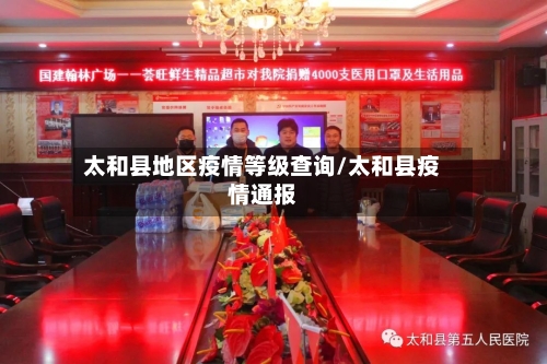 17个中高风险疫情地区/17个中风险地区查询最新