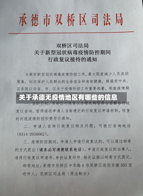 鄂州疫情最新地区/鄂州疫情最新动态