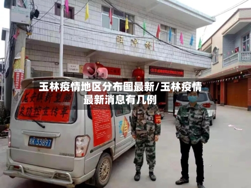 沈丘疫情是什么地区/沈丘疫情是什么地区的