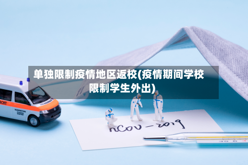 怎么有效清零疫情地区/疫情清零什么意思