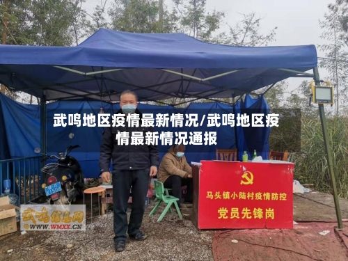 始发地省疫情填什么地区(疫情发生地区是指)