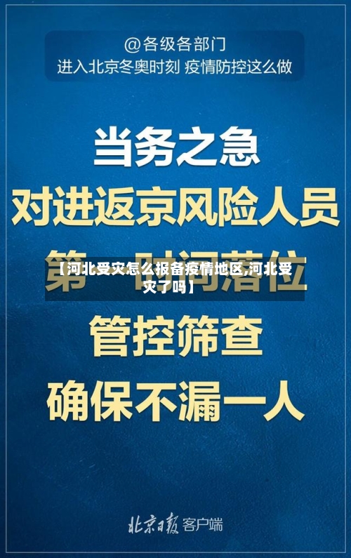 想出省如何报备疫情地区/出省去哪报备-第2张图片