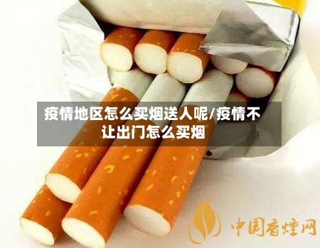 现在中国疫情被封的地区(中国现在因疫情有封城地方吗)
