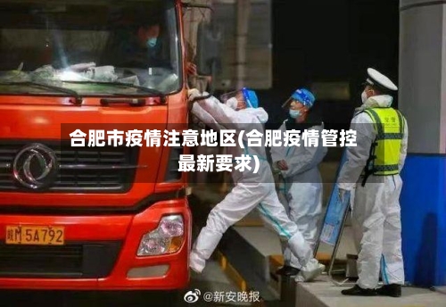 包含武汉疫情分布地区图片的词条