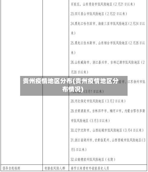 江苏靖江地区疫情/江苏靖江最新疫情发布