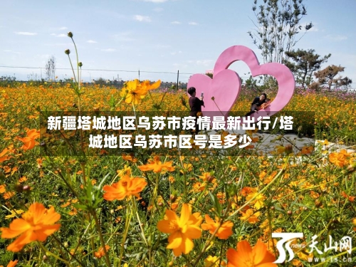 广州近来有疫情地区(广州近来有疫情地区吗)