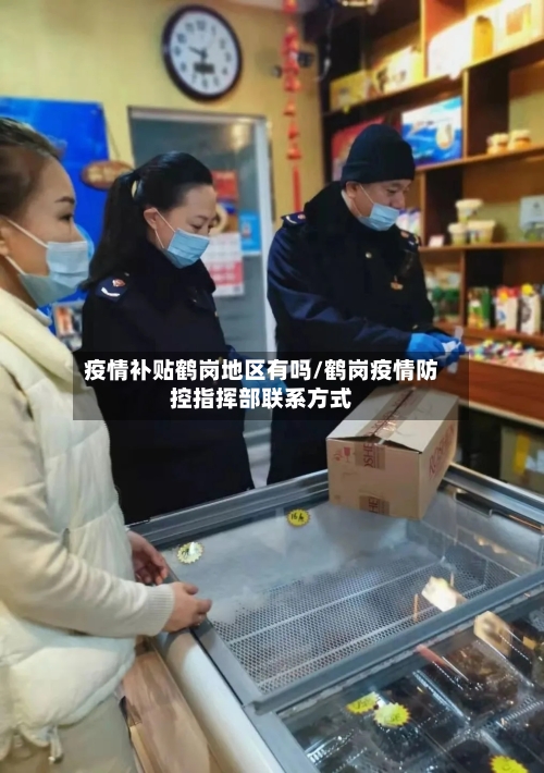 买家恶意填写疫情地区/买家恶意填写疫情地区什么意思