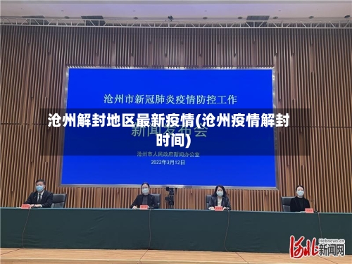 汕尾市疫情地区等级划分/汕尾市最新防疫情况说明