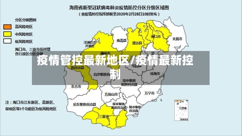 梅州是疫情高风险地区吗/梅州是否低风险地区