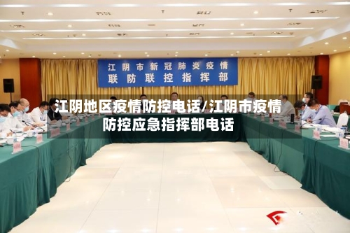 【疫情地区人群管控措施,疫情区人员】