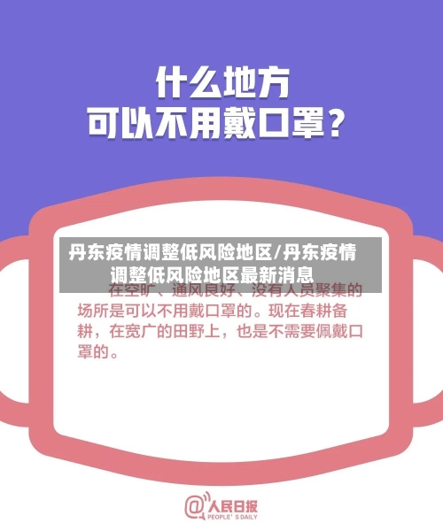 疫情控制比较好的地区/疫情控制比较好的地区是哪里