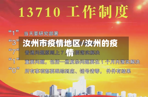 【风险地区查询汝阳疫情最新消息,汝阳疫情怎么样】