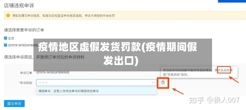 最新疫情中分险地区/最新役情风险中高区域