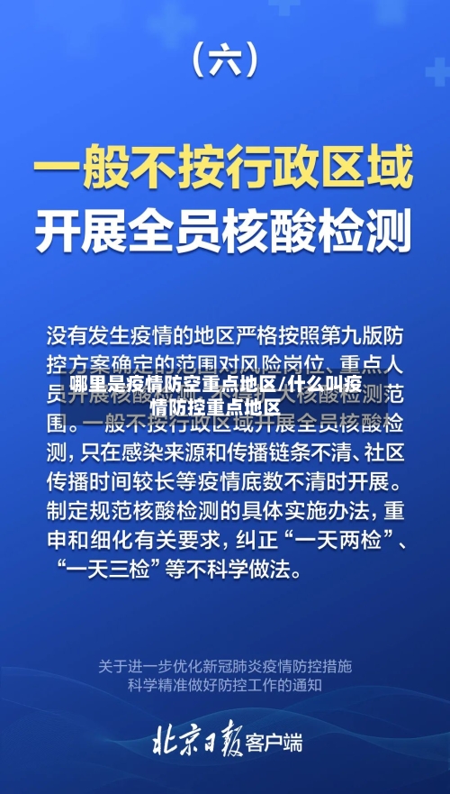 【当前疫情中风险地区,当前疫情中高风险地区】