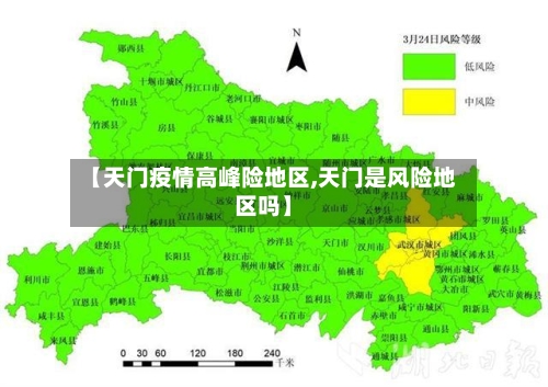闽侯疫情地区风险等级/闽侯最新疫情