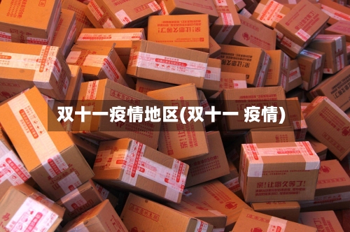 钱塘区疫情风险地区划分(钱塘新区疫情防控政策)