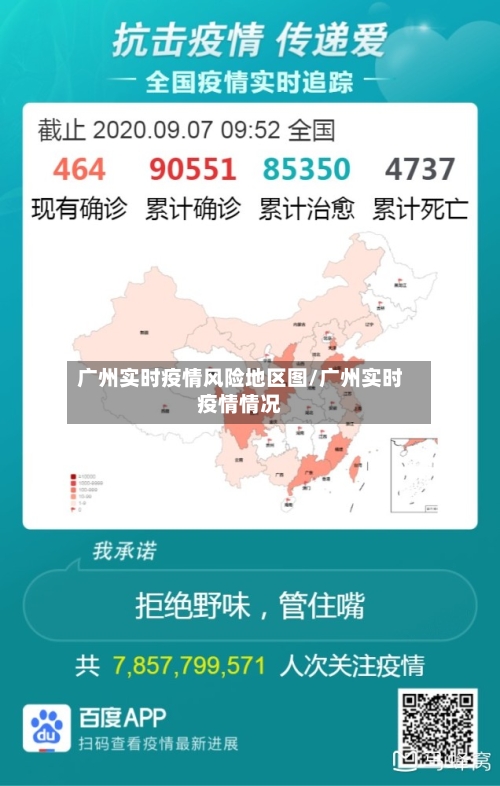 【青海省南部地区最新疫情,青海省南部地区最新疫情消息】