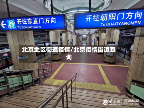 【疫情防控地区划分标准,疫情防控地区划分标准表】