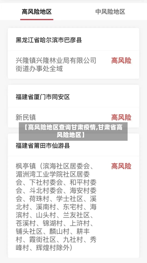 【长沙地区疫情动态图表,长沙地区疫情动态图表最新】