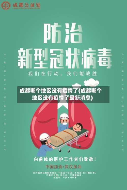 判定疫情地区的依据和标准/判定疫情地区的依据和标准是什么