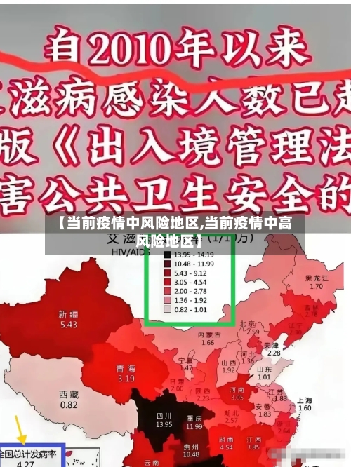 鱼台疫情地区/鱼台最新疫情