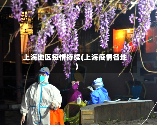 淘宝疫情发货地区怎么填(发货地是疫情地区可以退货吗)